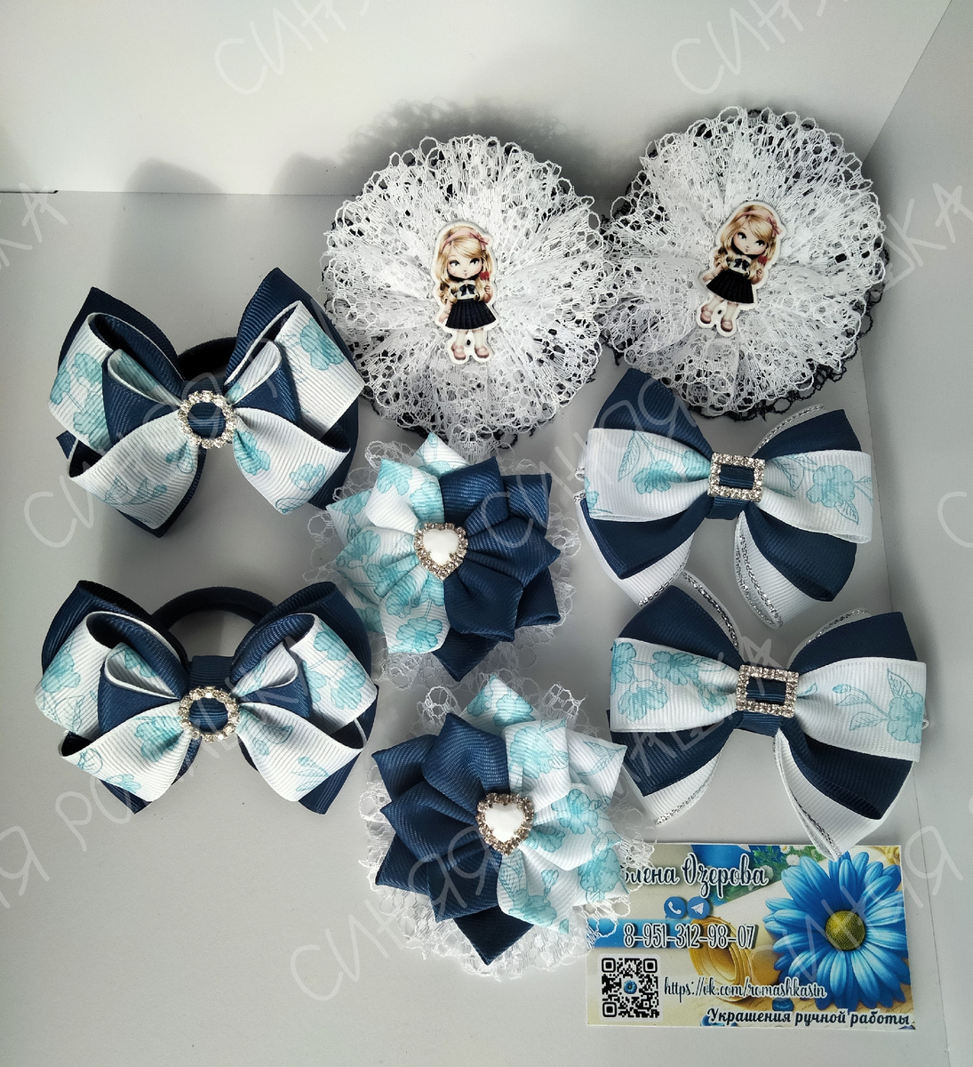 Набор школьных украшений в синем цвете