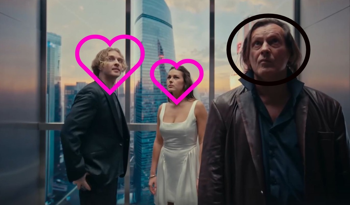 Сердечки - молодая пара. Кружок - антагонист