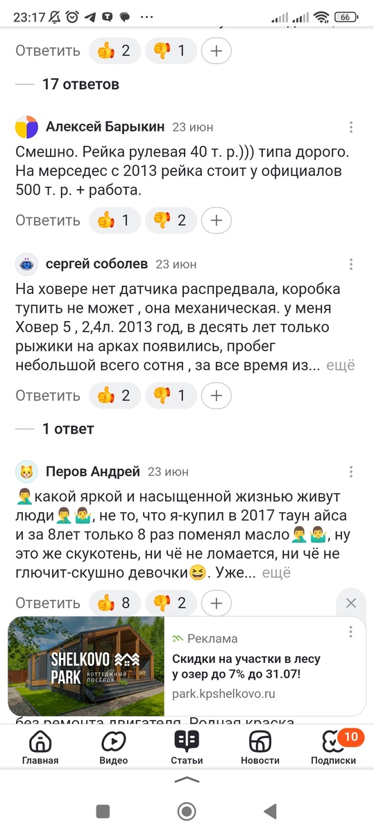 Сергей Соболев, если Вы вдруг прочтете и мою статью, то Вы в моем рейтинге комментариев - лучший.