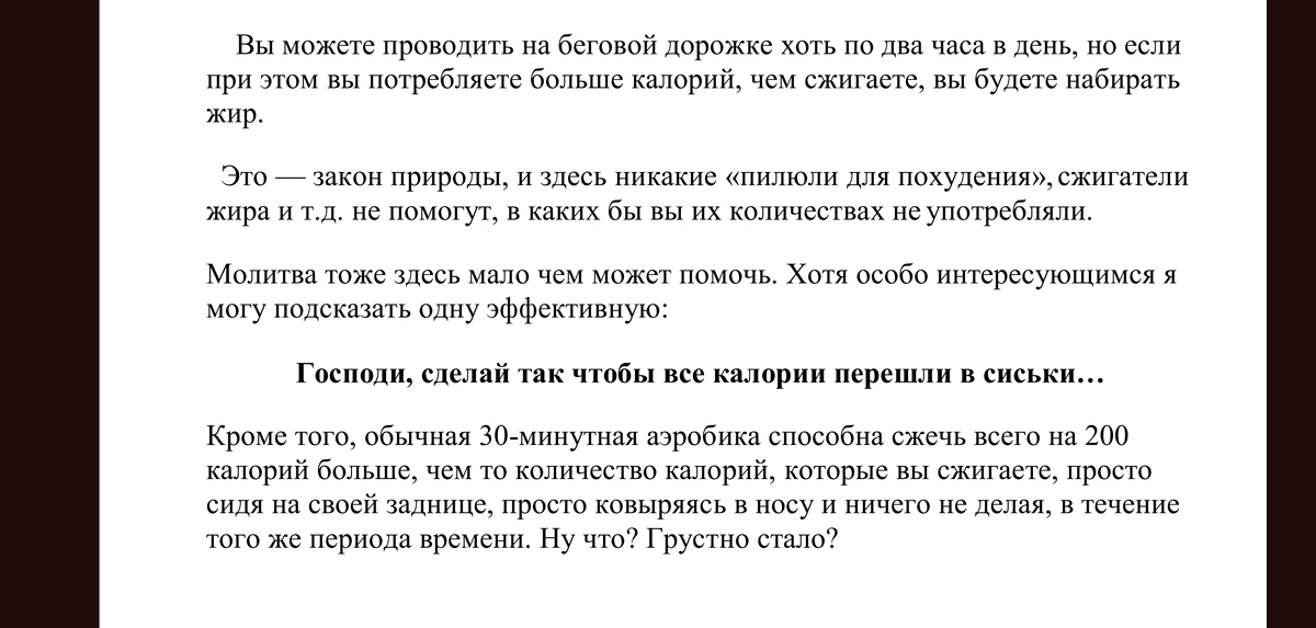 Скрин из книги Брина