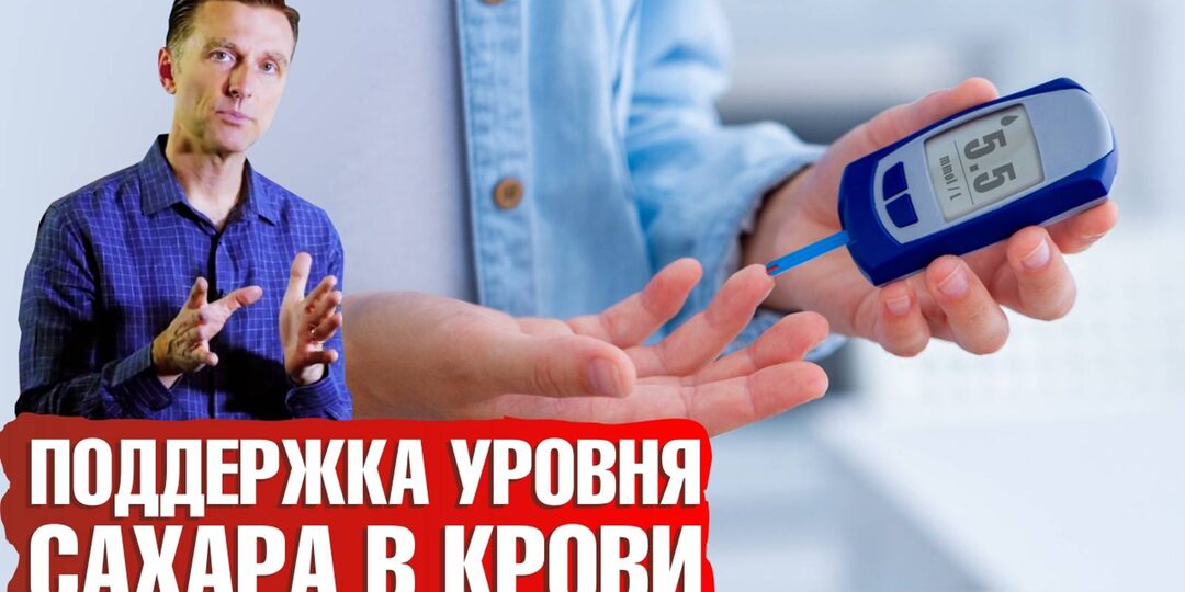 Диабет 2 типа: что делать, если сахар держится 6–7 без лечения