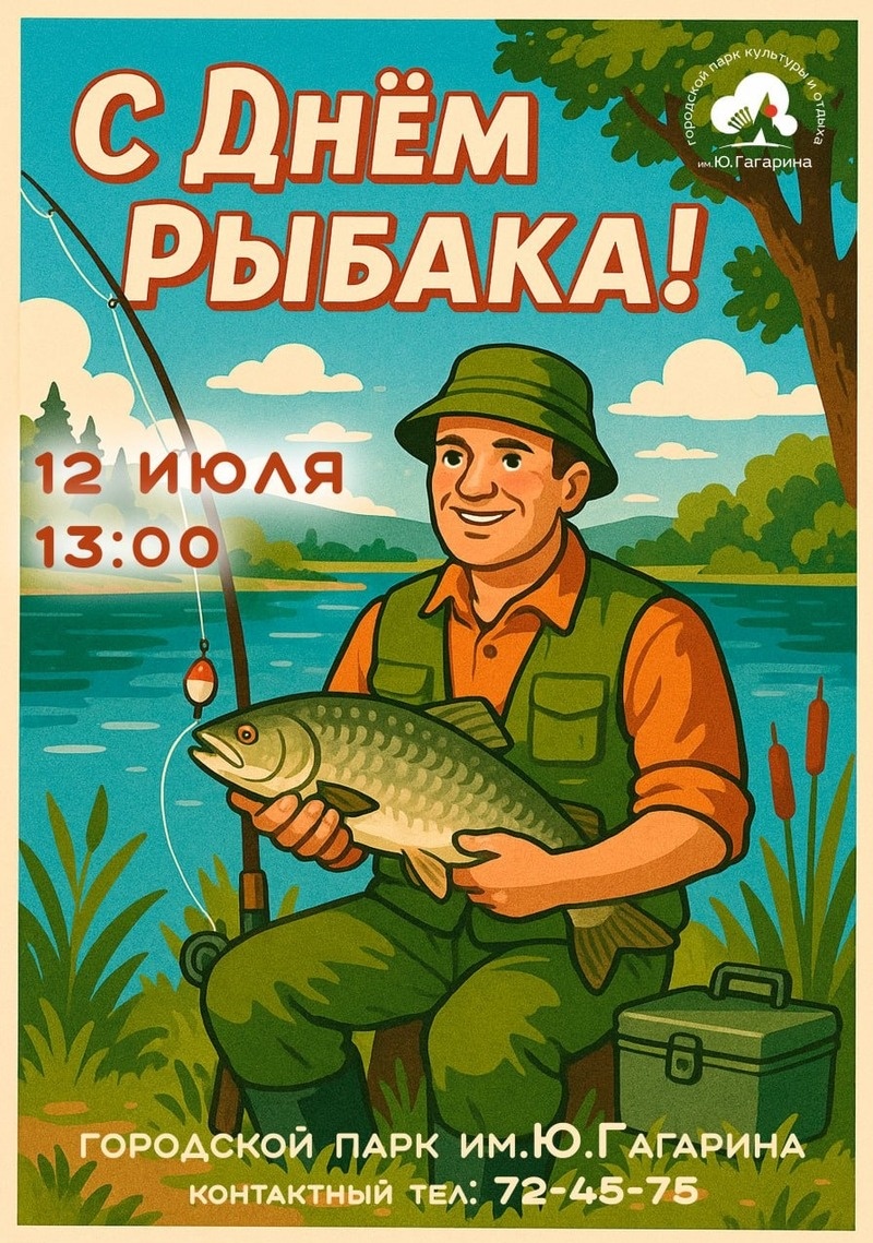     Фото: Telegram-канал "Городской парк им.Ю.Гагарина"