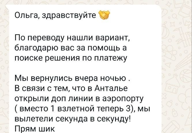 Отзывы клиентов АВАНТУР
