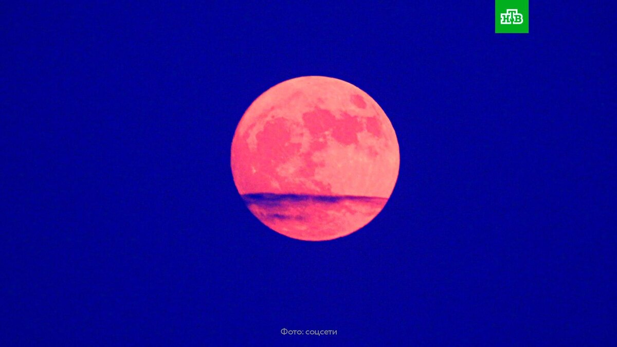    Над регионами России взошла клубничная Луна