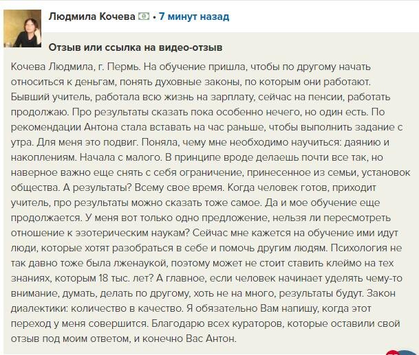    Людмила Кочева рассказывает о поиске истинного отношения к финансам через изучение духовных законов. Изменения требуют времени и дисциплины.