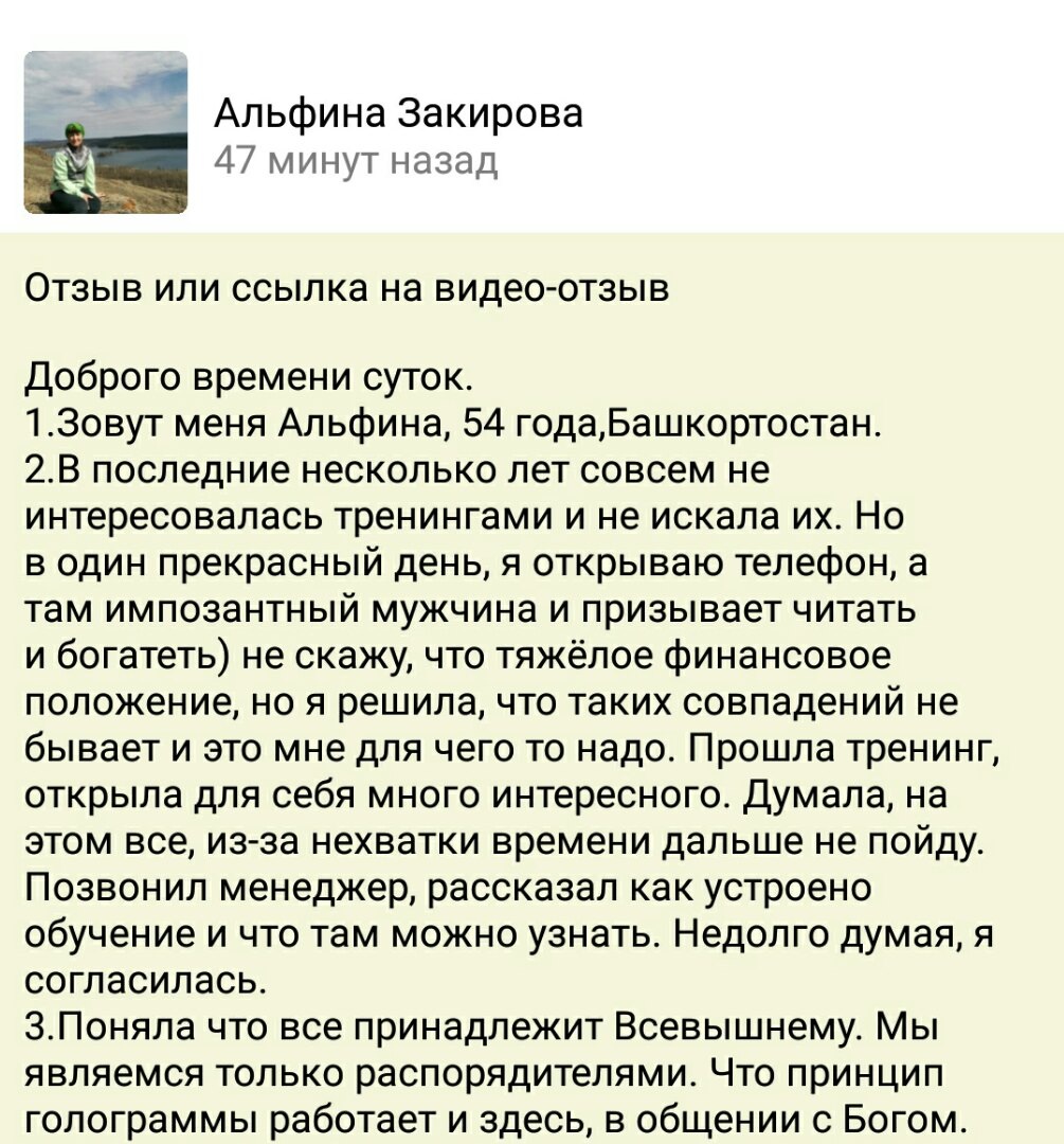    Альфина, 54 года, открыла для себя важные духовные истины через Духовную Экономику, что изменило её подход к жизни и финансам.