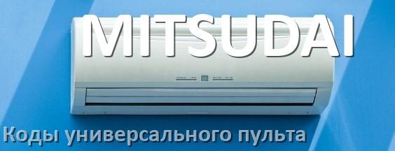 
Кондиционеры MITSUDAI коды универсального пульта для настройки и управления