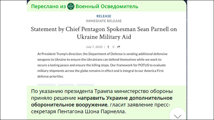    Реакция Трампа заставила ряд американских ведомств и официальных лиц "переобуваться на лету", попутно выпуская заявления о том, что товарищ Трамп ничего не знал. Скриншот ТГ-канал "Военный Осведомитель".