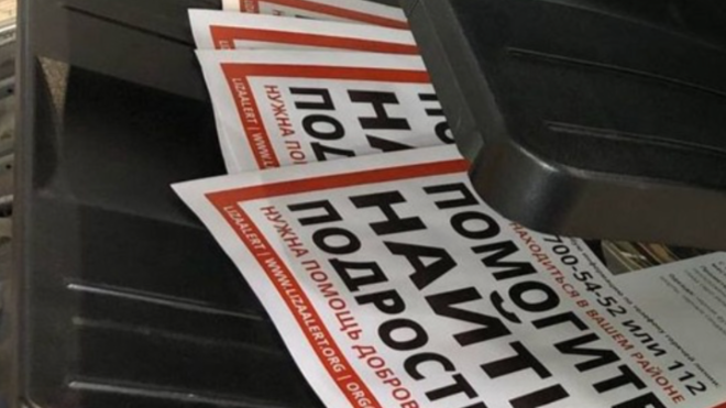 Фото: Поисковый отряд "ЛизаАлерт" Питер