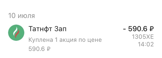 Минутой позже