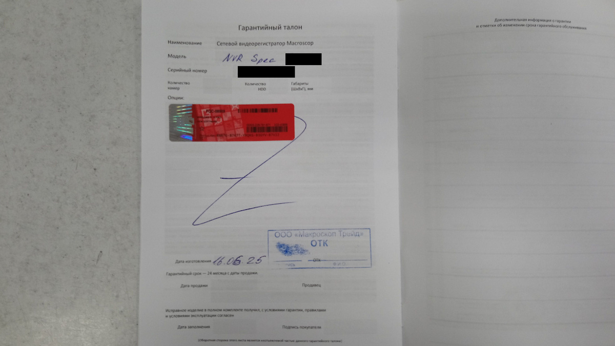 Лицензионная наклейка вклеена в техпаспорт.