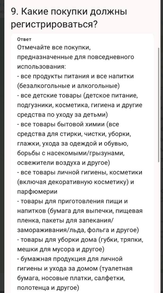 Что сканировать надо