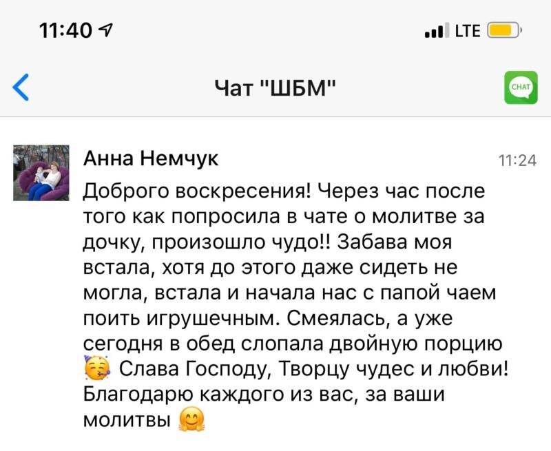    Анна Немчук делится, как молитва и проект 'Духовная Экономика' помогли её дочери встать на ноги, несмотря на сложные обстоятельства.