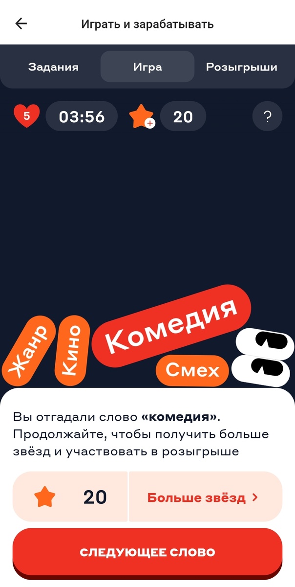 Скриншот из МП Альфа банка