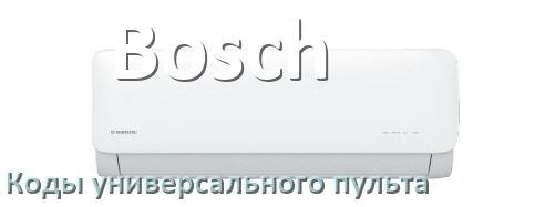 
Кондиционеры Bosch коды универсального пульта для управления и настройки