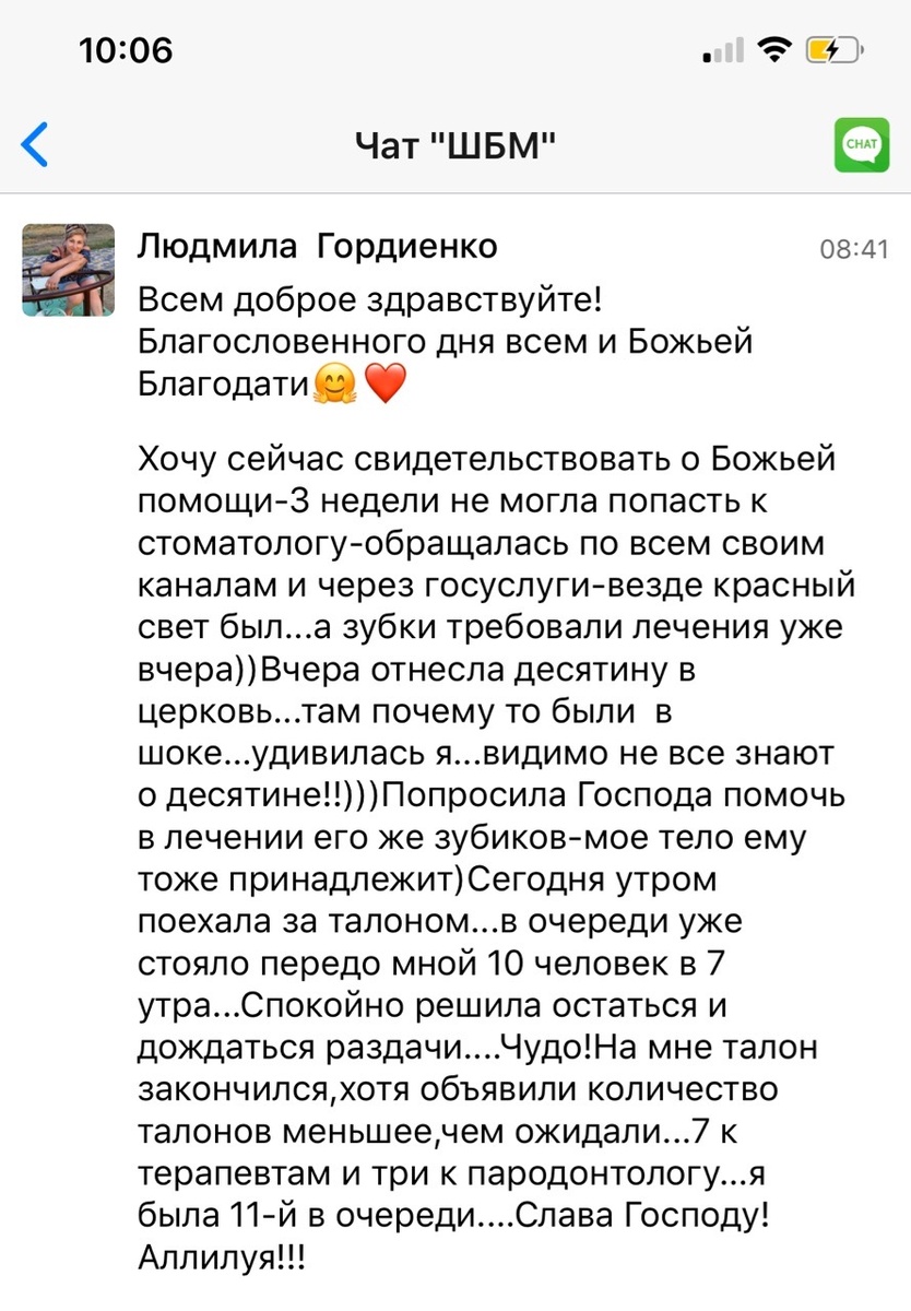    Людмила Гордиенко обратилась к вере, и Бог ответил её нужде. Узнайте, как шаг веры открыл ей двери к помощи.
