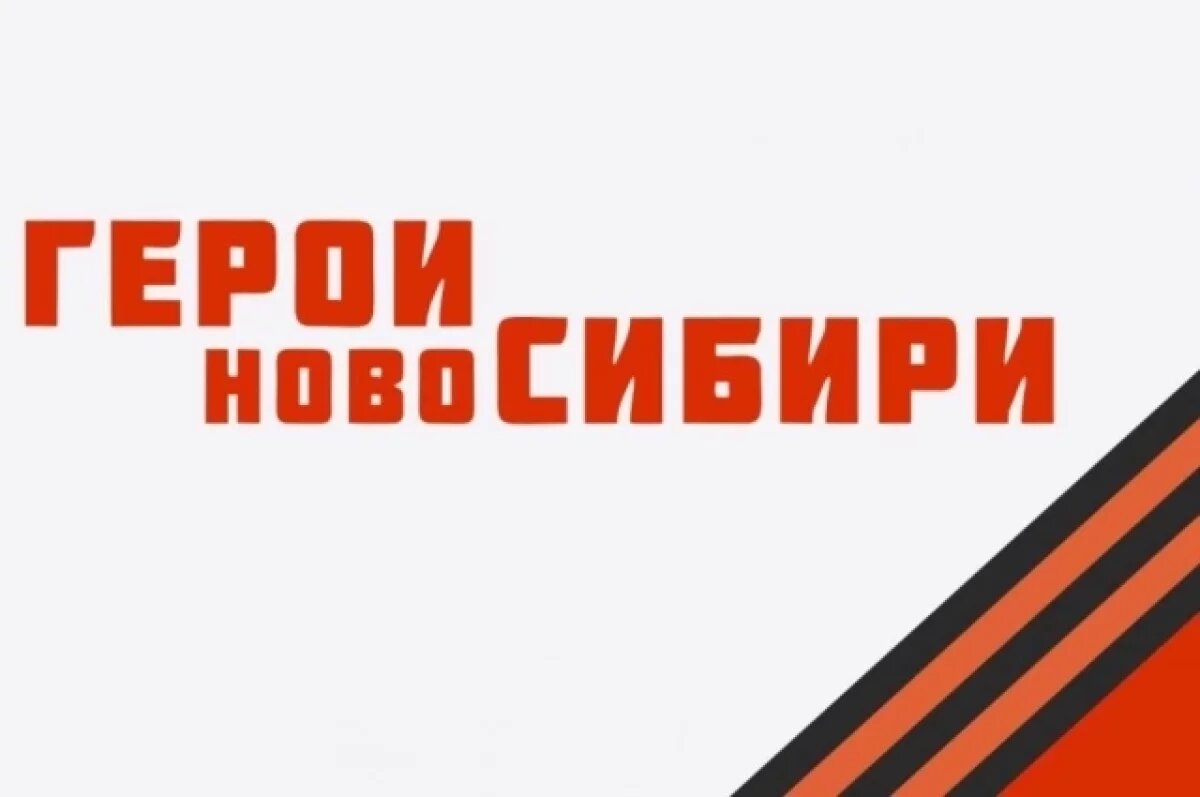    Поддержку участников СВО обсудили на встрече губернатора НСО с семьями