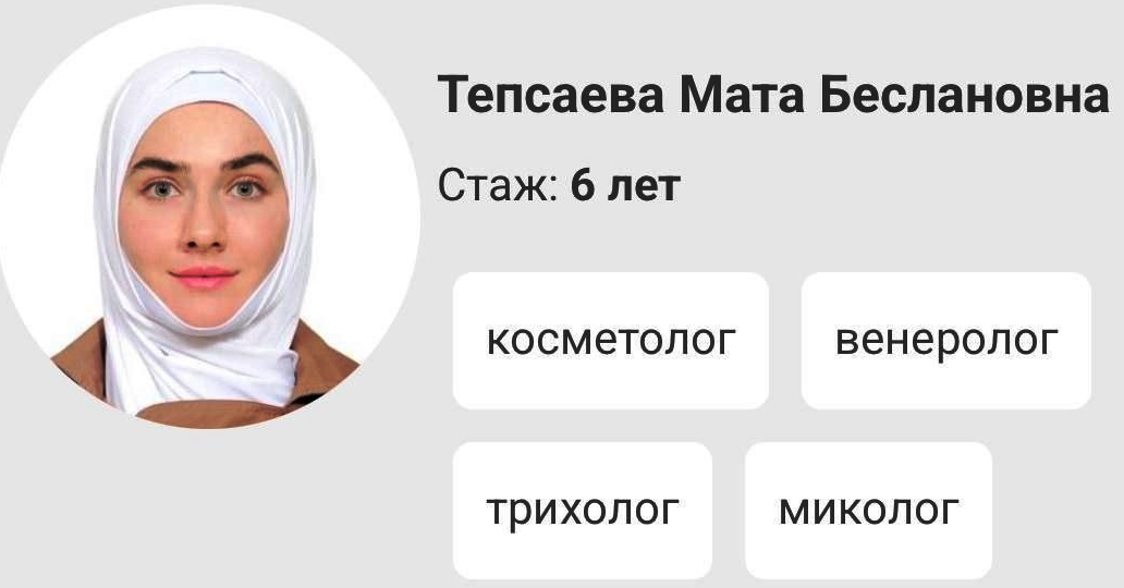 Фото из открытых источников.Тепсаева Мата,врач.