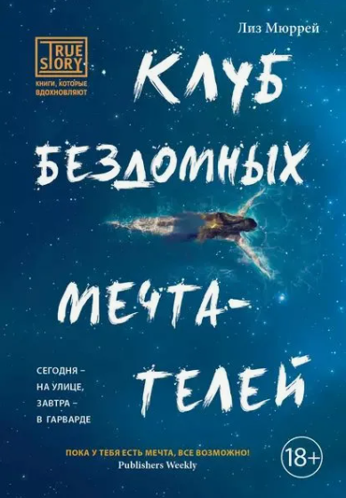 Обложка книги.