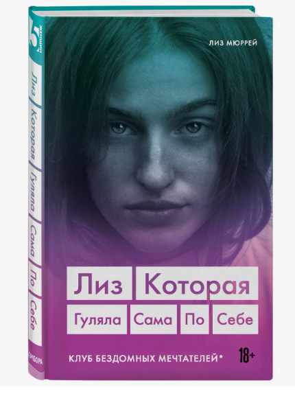 Второй вариант книги.