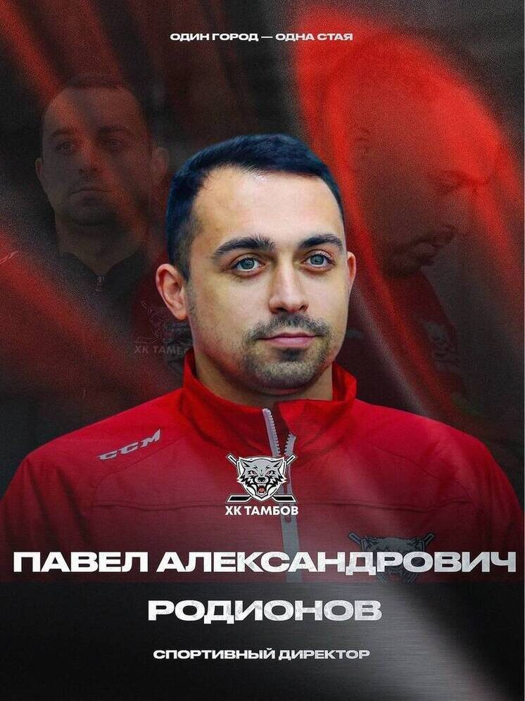     Изображение: t.me/hc_tambov/4702