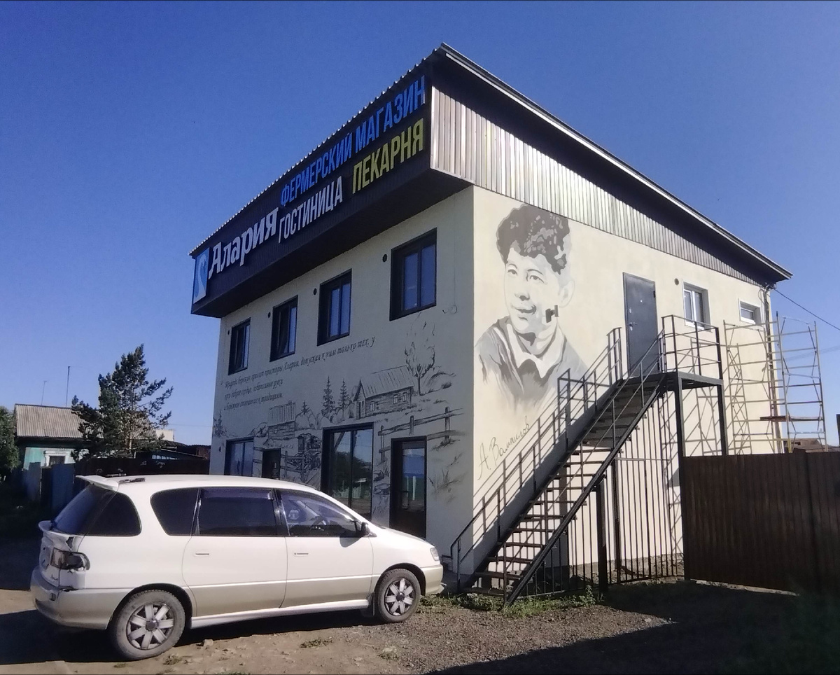 п. Кутулик, ул. Советская, 85. Пекарня "Алария"