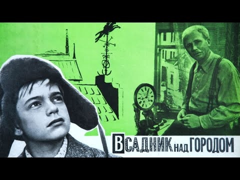 Постер к фильму 1966 г.