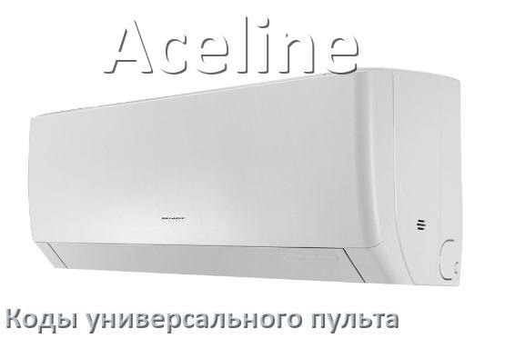 
Кондиционеры Aceline коды универсального пульта для управления и настройки
