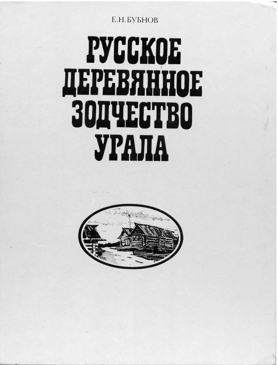 Обложка оригинального издания книги