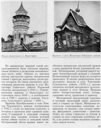 Иллюстрации из оригинального издания книги