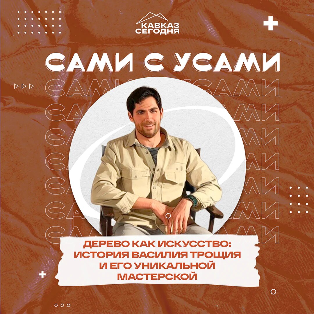 Кавказ сегодня