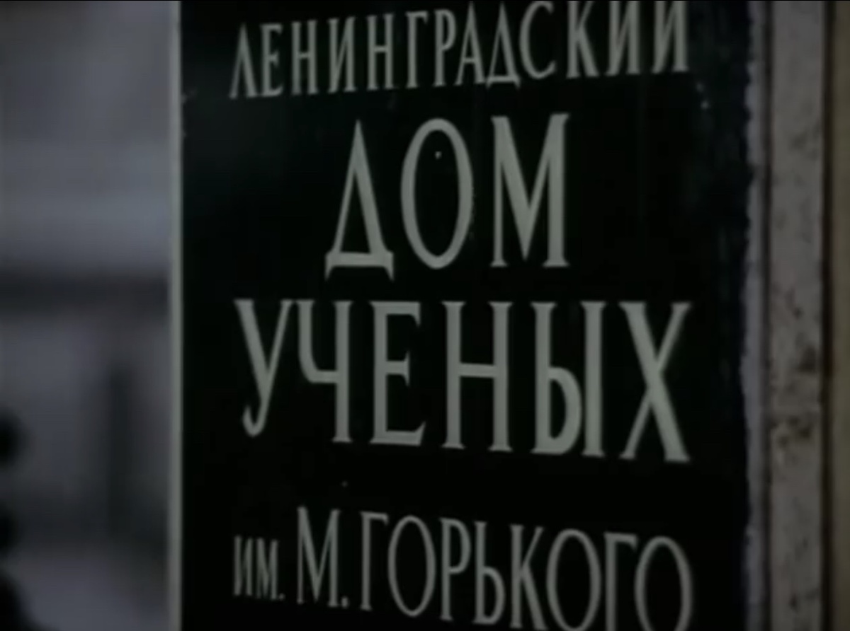 Кадр из фильма "Однофамилец"