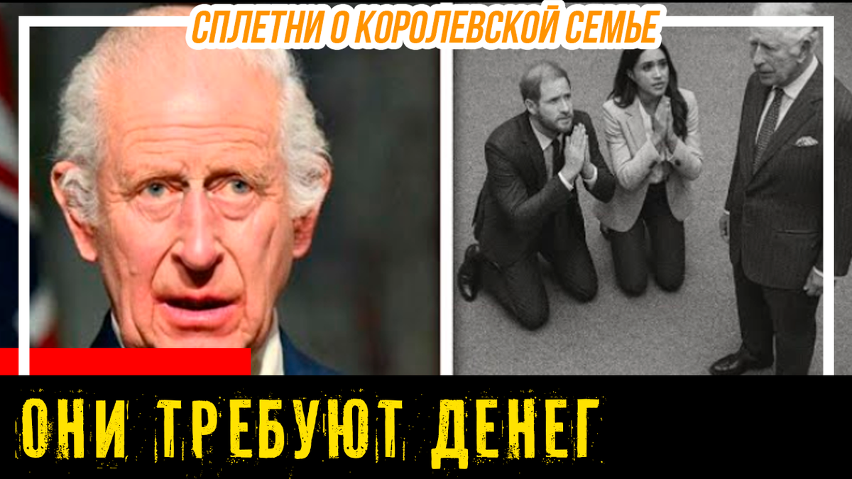 Принц Гарри и Меган требуют 90 миллионов долларов наследства Елизаветы II. «Мы все еще королевская семья»