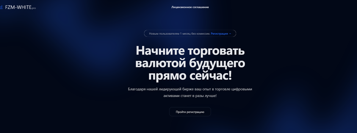  FZM‑white отзывы — разоблачение криптоброкера, который не выводит деньги