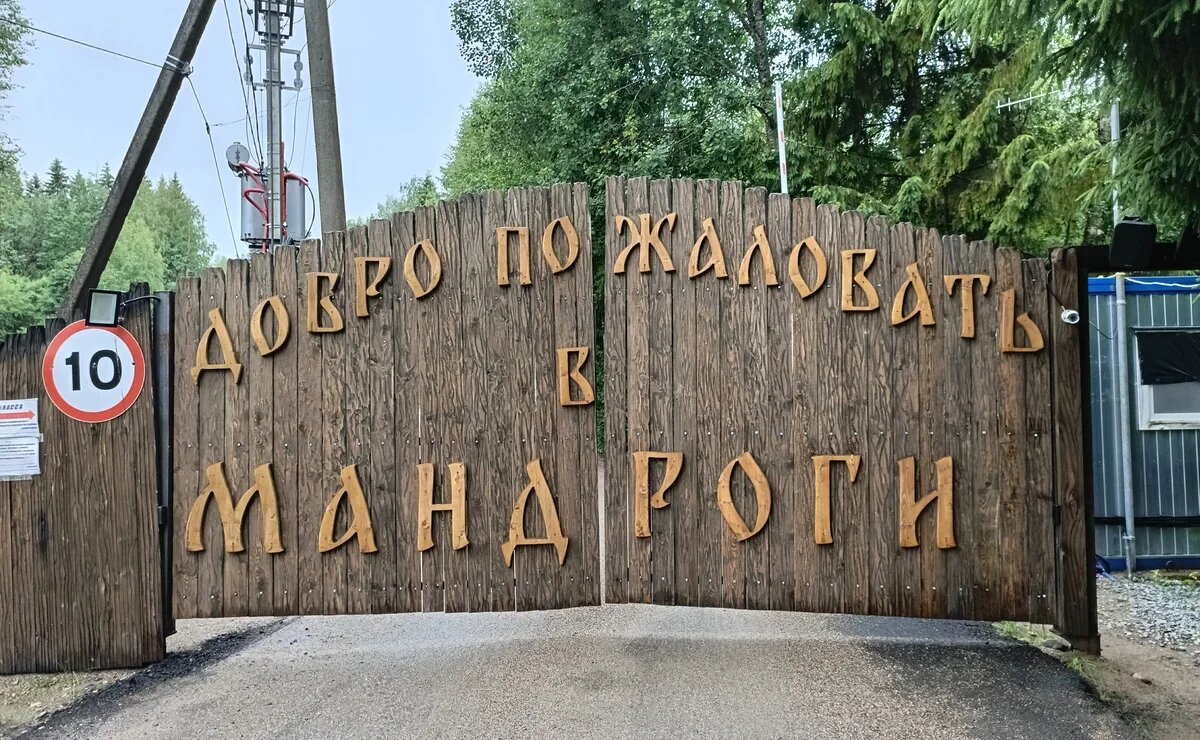    В Мандрогах заплатят 300 тысяч за командный голос и умение наслаждаться жизнью