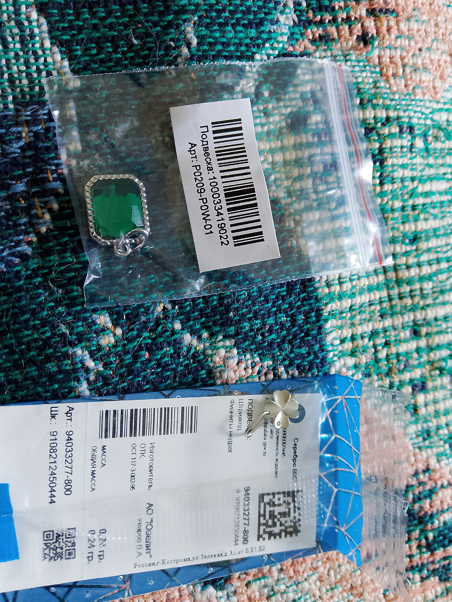 Фото автора. Бесплатные подвески.