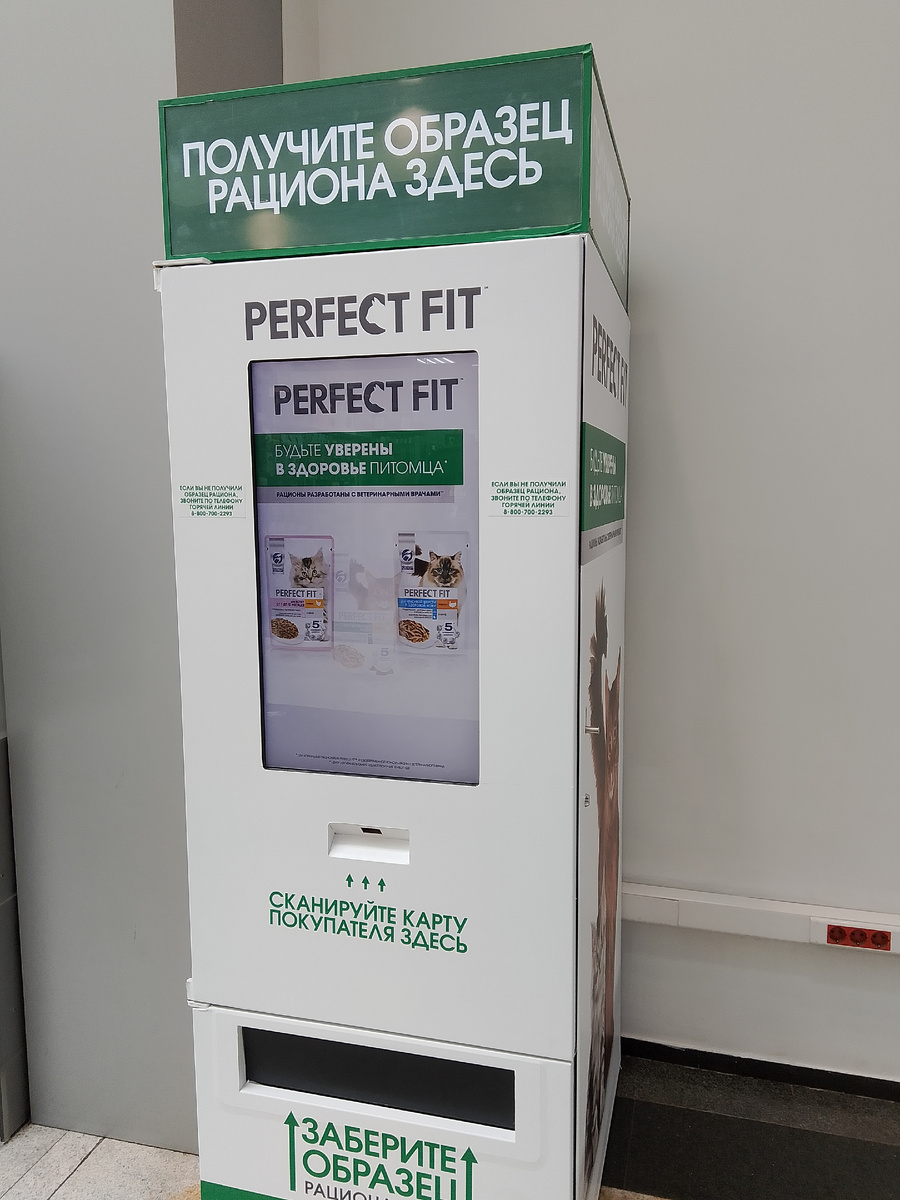 Фото автора. Нужный агрегат меня встретил на взоте в ТЦ.