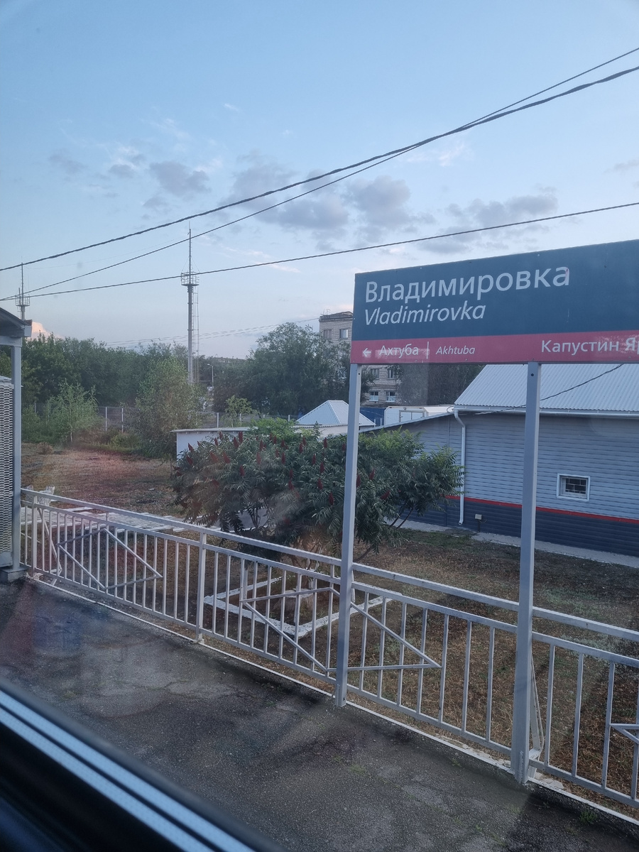 Где-то между Астрахань и Волгоградом. Фото: Зеленая леди, сад, семья и томатный сок 