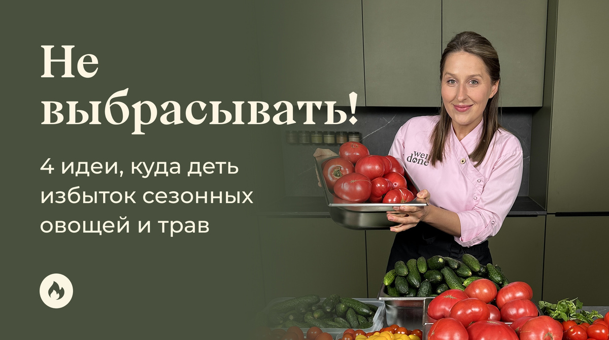 Маша Шелушенко профессиональный шеф-повар и фуд-блогер