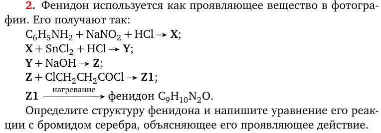 Условия задачи