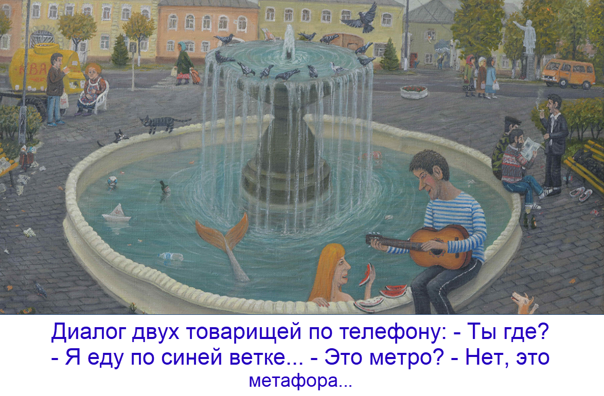 художник Юрий Шеров (коллаж от "Позитива красок"