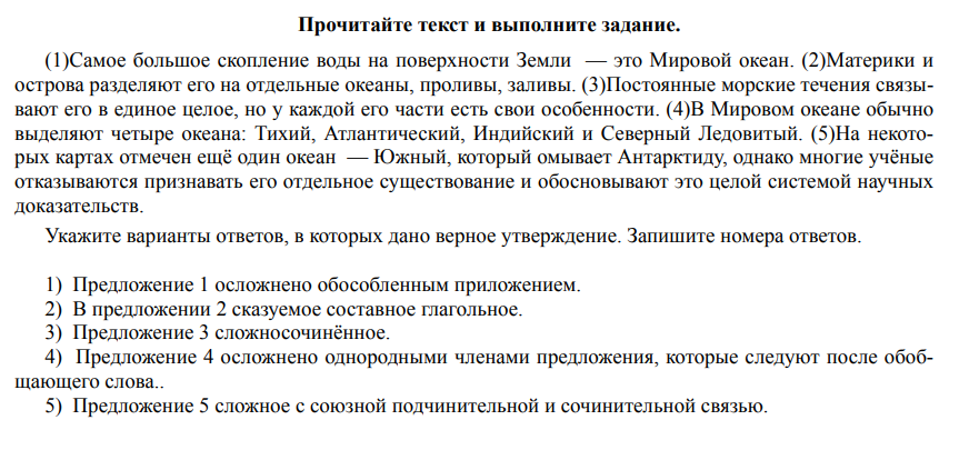 Задание 3 ОГЭ по русскому языку