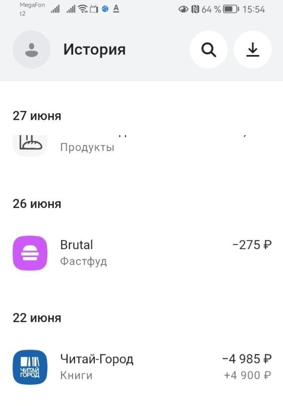 Скрин из личного кабинета