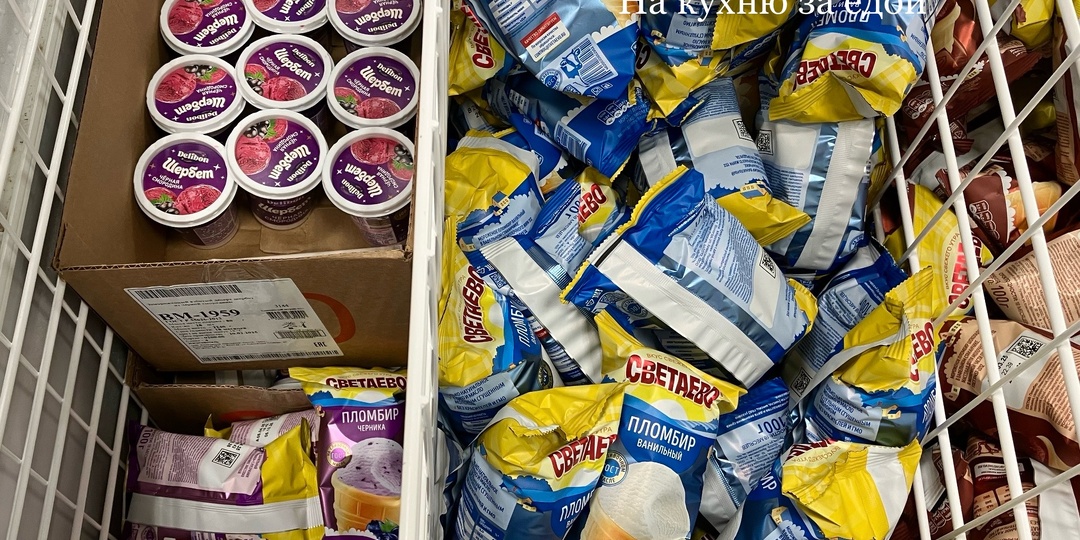 Мороженое Светаево из "Чижика": почему его любят дети и пенсионеры