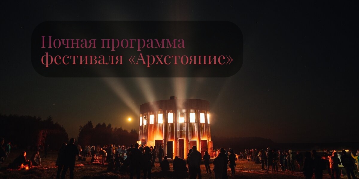 Источник: пресс-служба фестиваля