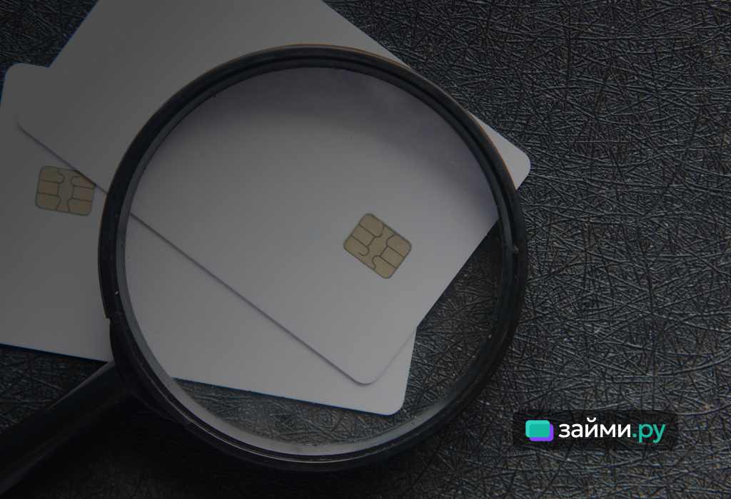 Лупа, увеличивающая номер карты 2200 для определения банка-эмитента