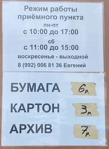 прайс пункта на ул. Чайковского 82а