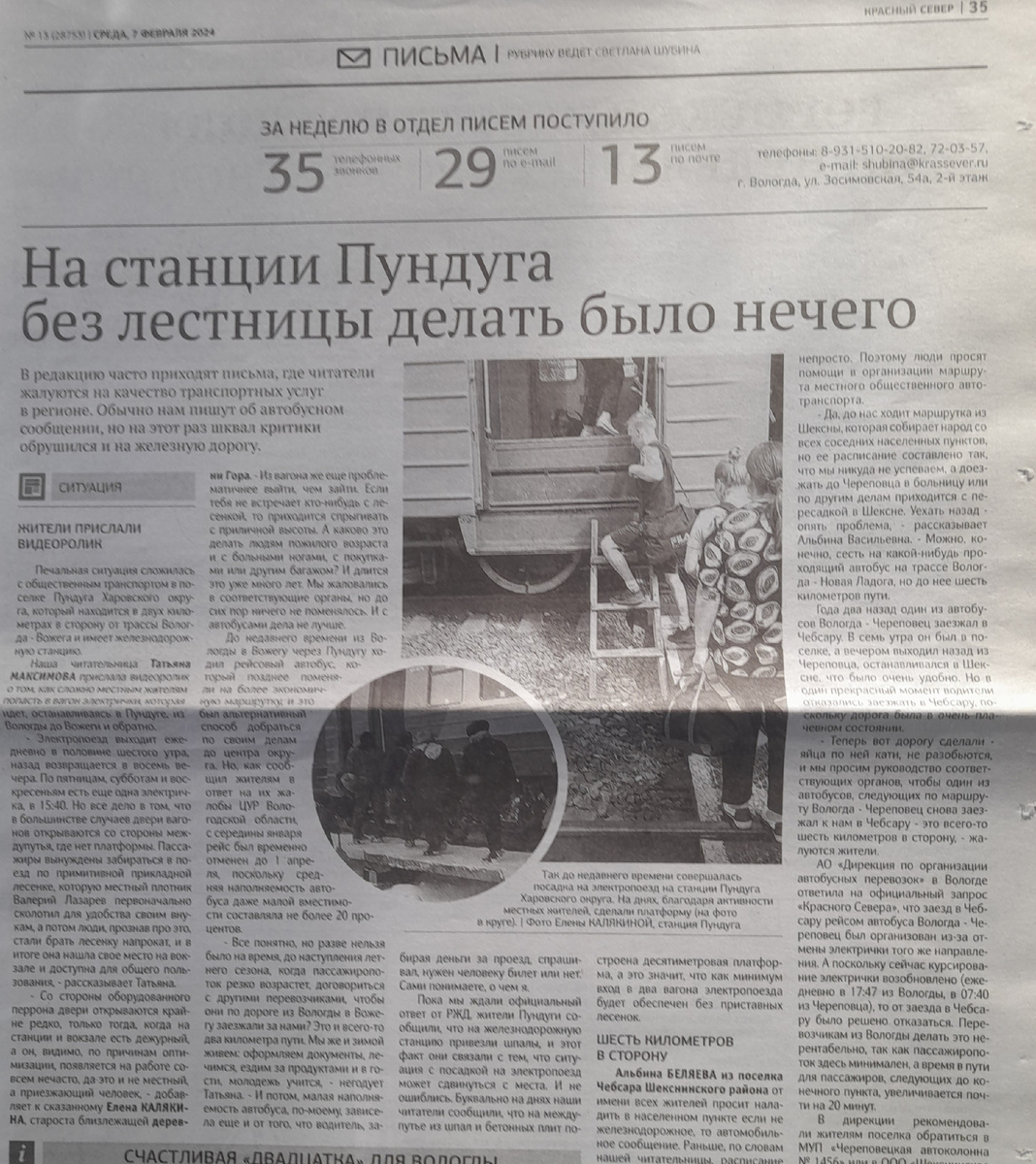 Фото предоставлено автором Максимовой Т.Е.