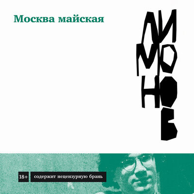 Обложка: Альпина Проза