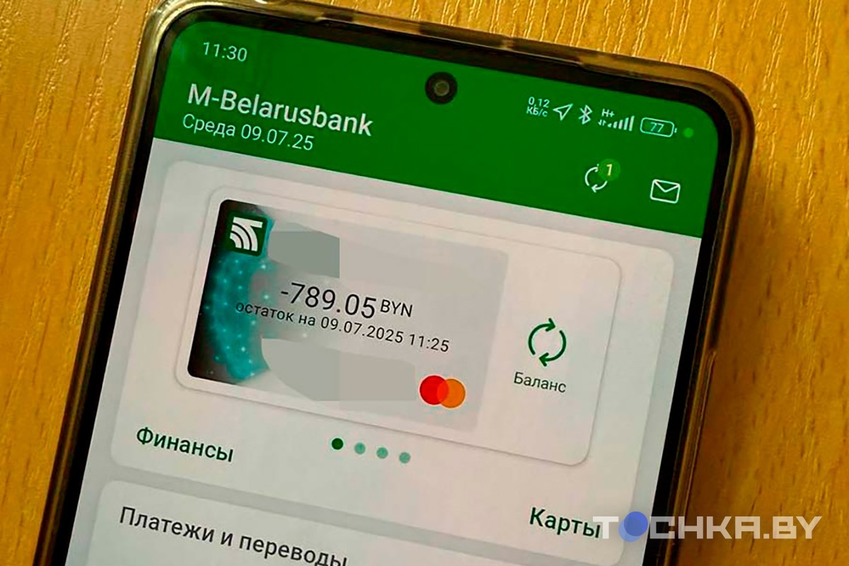    Фото предоставлено читателем Tochka.by